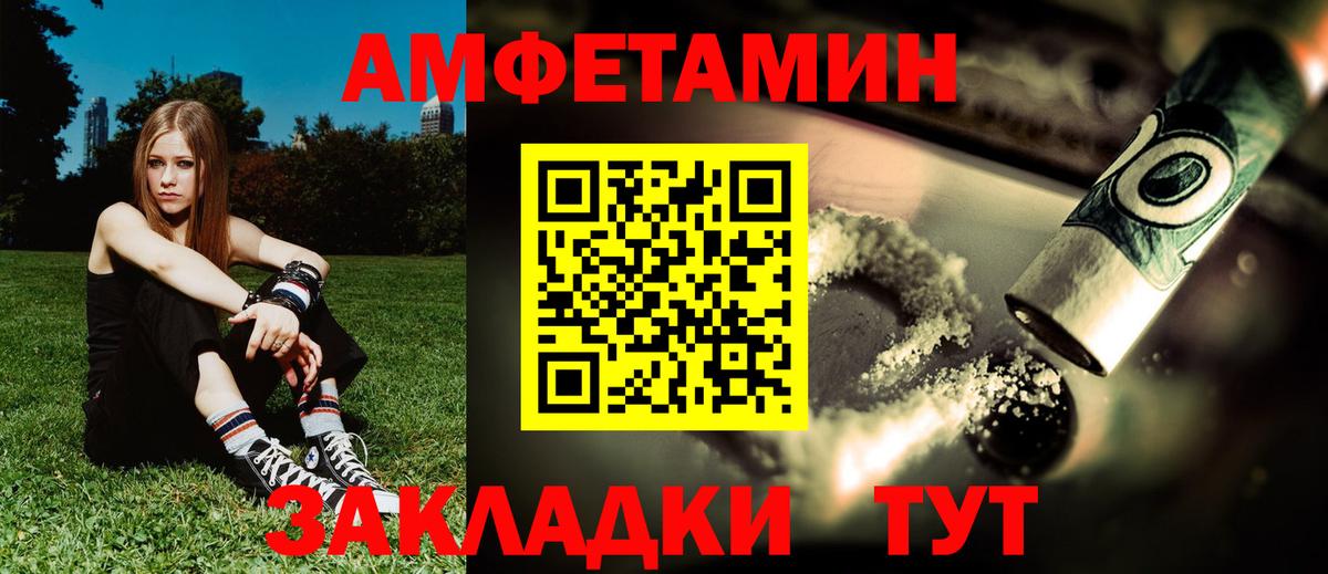 АМФ  АМФЕТАМИН Розовый  Вход с VPN  Мичуринск 