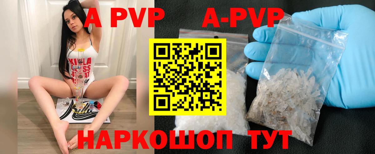 Мичуринск  Альфа ПВП мука  Alpha-PVP Соль  Вход с VPN  Alpha-PVP Crystall 