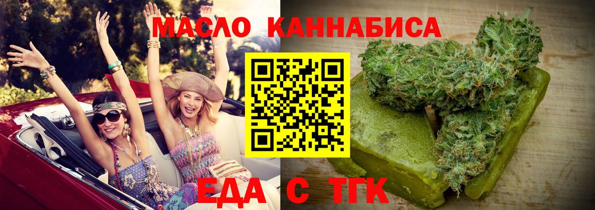 Еда ТГК марихуана Мичуринск