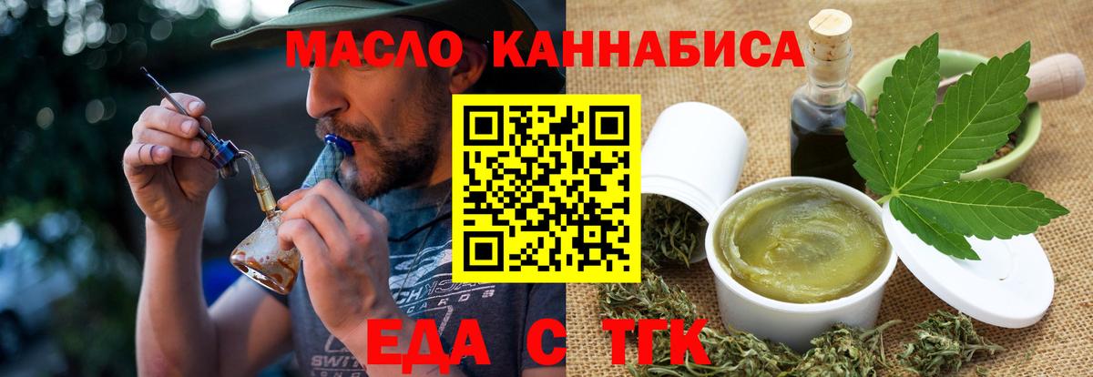 Еда ТГК марихуана  Вход с VPN  Мичуринск 
