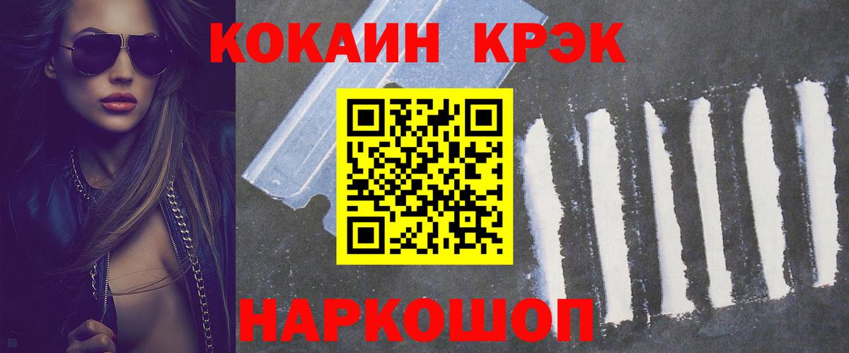 COCAIN 97% Мичуринск