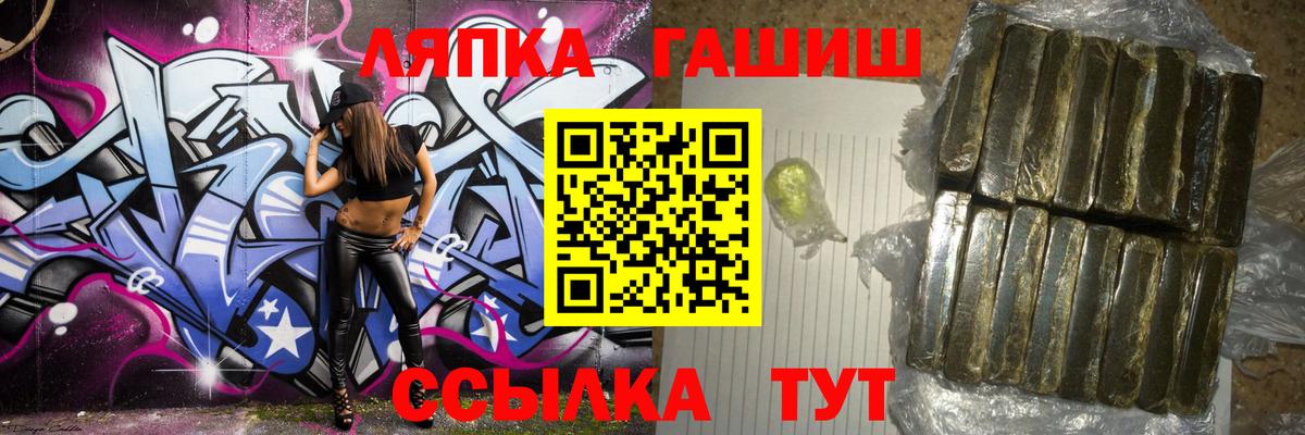 Мичуринск  ГАШ  ГАШИШ Premium  Вход с VPN  ГАШИШ AMNESIA HAZE 