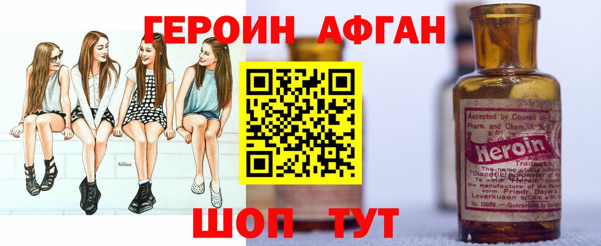 ГЕРОИН  ГЕРОИН Heroin  Вход с VPN  Мичуринск 