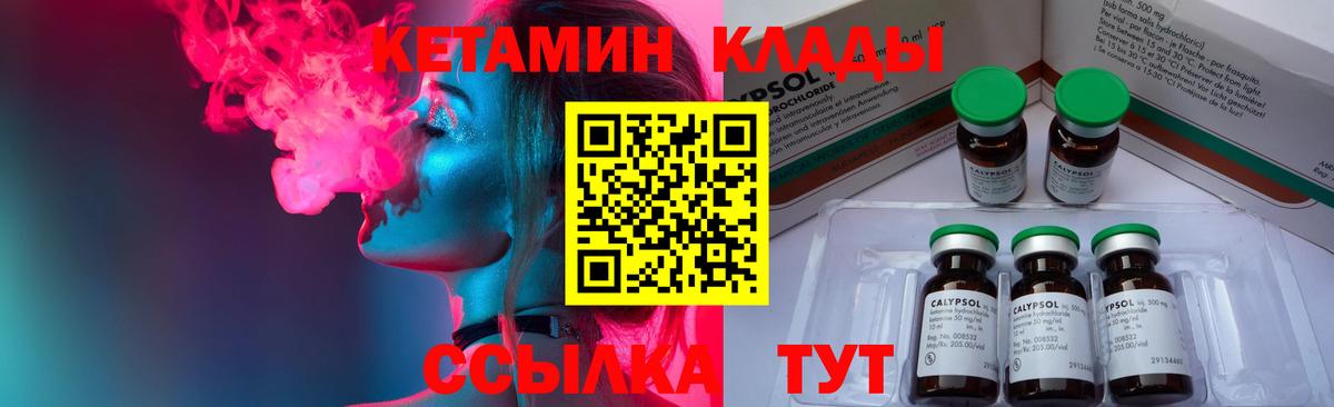 Мичуринск  Кетамин ketamine  КЕТАМИН VHQ  Вход с VPN 