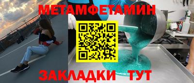 первитин Тулун