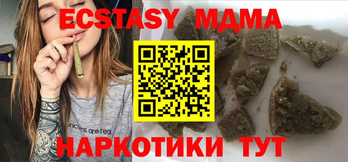 МДМА кристаллы  MDMA crystal  MDMA  Вход с VPN  Мичуринск 