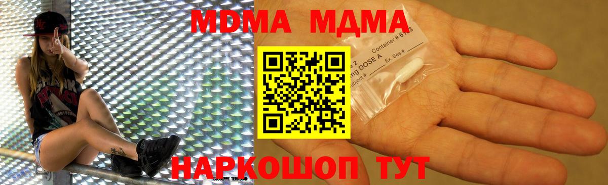 MDMA VHQ Мичуринск
