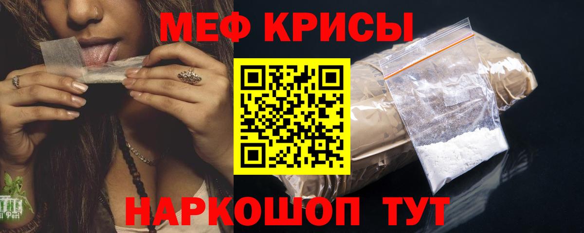 Меф мяу мяу кристаллы Мичуринск