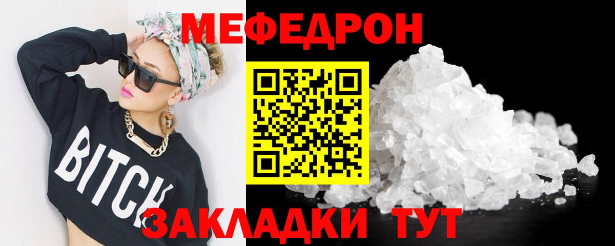 МЯУ-МЯУ mephedrone  МЯУ-МЯУ  Вход с VPN  Мичуринск  МЯУ-МЯУ mephedrone 