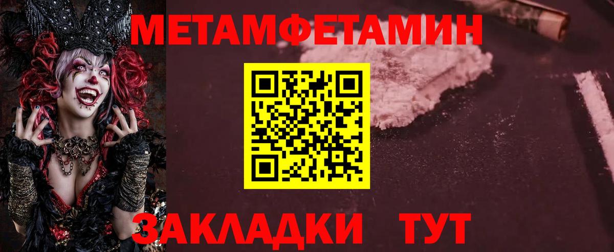 Метамфетамин винт  Метамфетамин винт  Мичуринск  Вход с VPN 