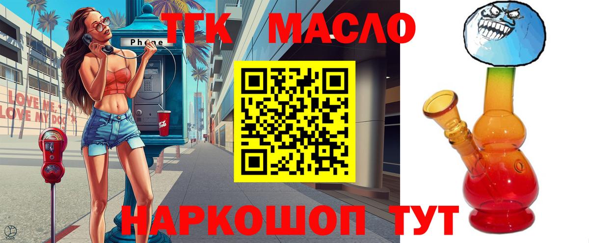 ТГК жижа Мичуринск
