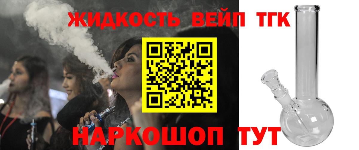 Дистиллят ТГК концентрат  Вход с VPN  Мичуринск  ТГК THC oil 